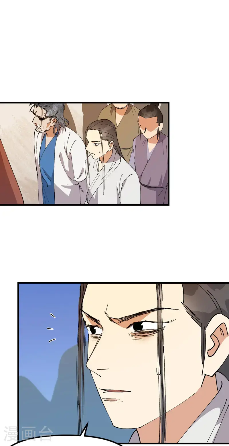 最强内卷系统txt漫画,第172话 清醒1图