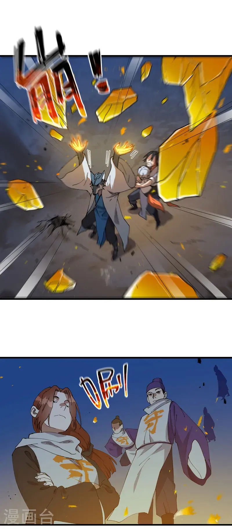 最强内卷系统txt漫画,第181话 开打2图