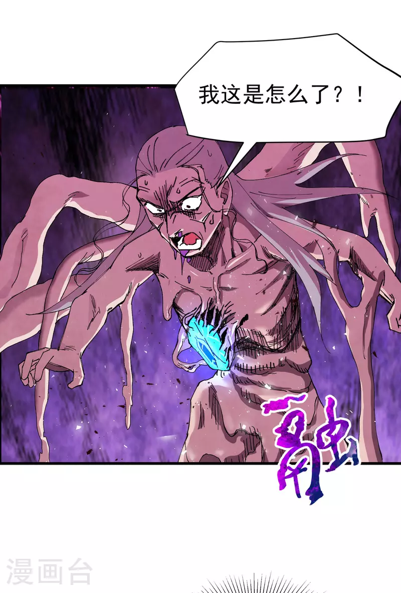 最强内卷系统txt漫画,第132话 脱险22图