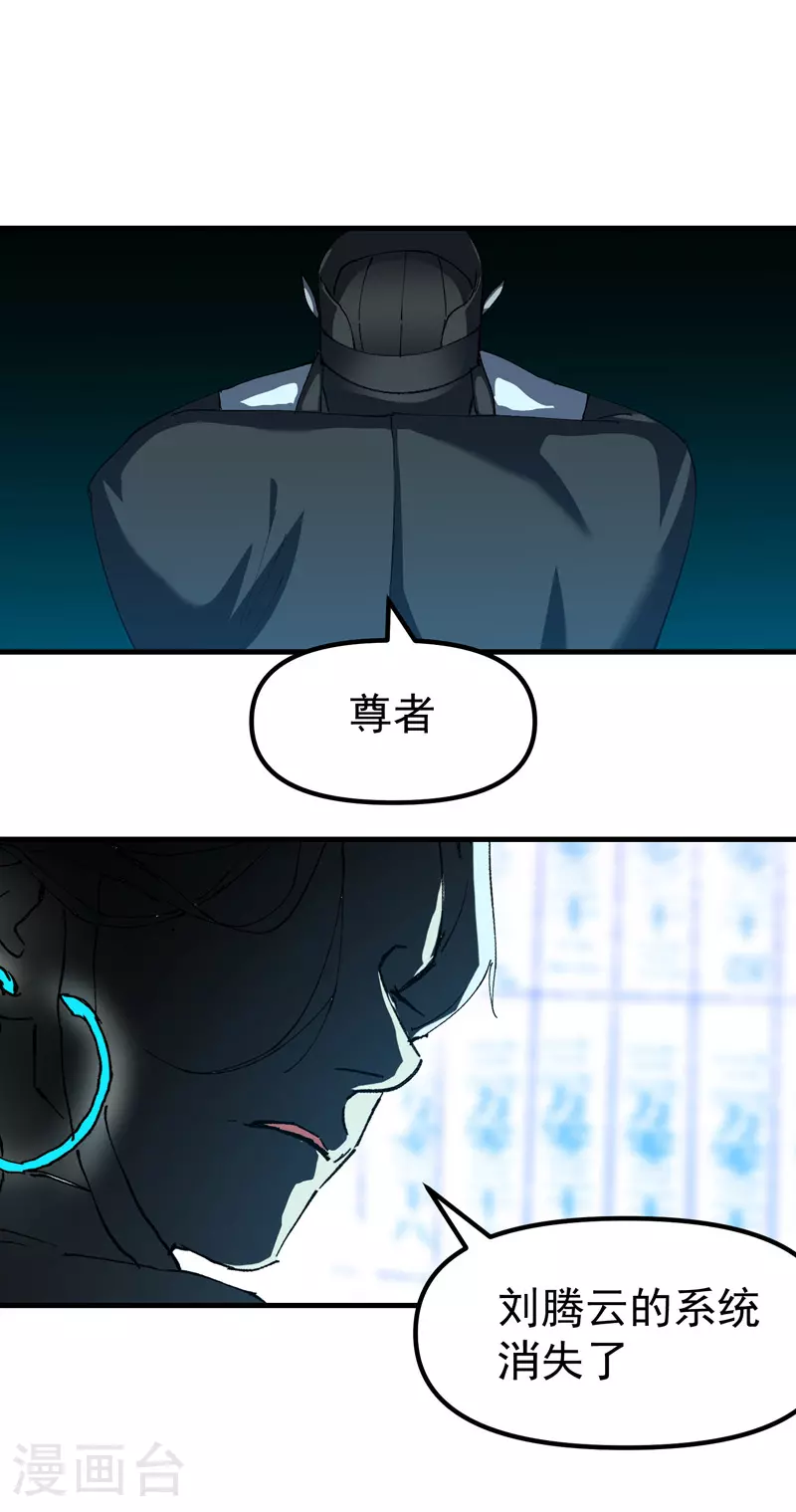 最强内卷系统txt漫画,第135话 失足妇女再就业2图