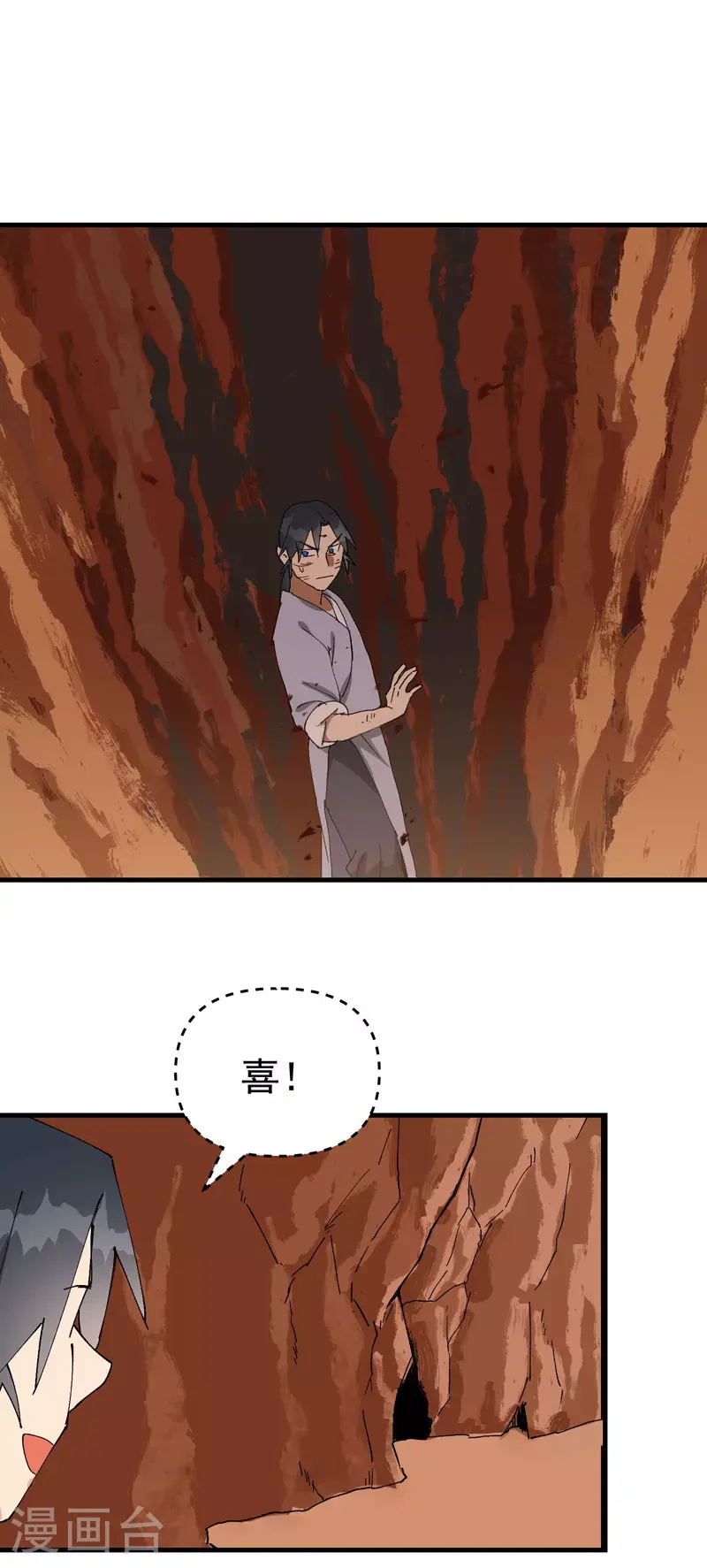 最强内卷系统txt漫画,第162话 阵法1图