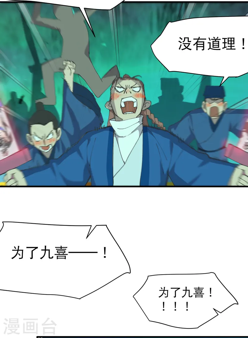 最强内卷系统txt漫画,第110话 转机2图