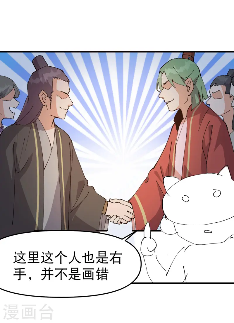 最强内卷系统免费漫画观看漫画,第100话 救援1图