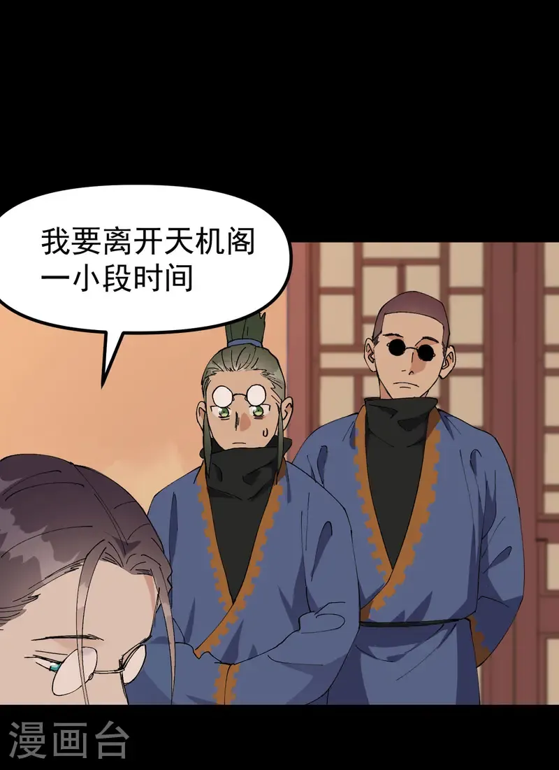 最强内卷系统免费漫画观看漫画,第191话 劝说12图