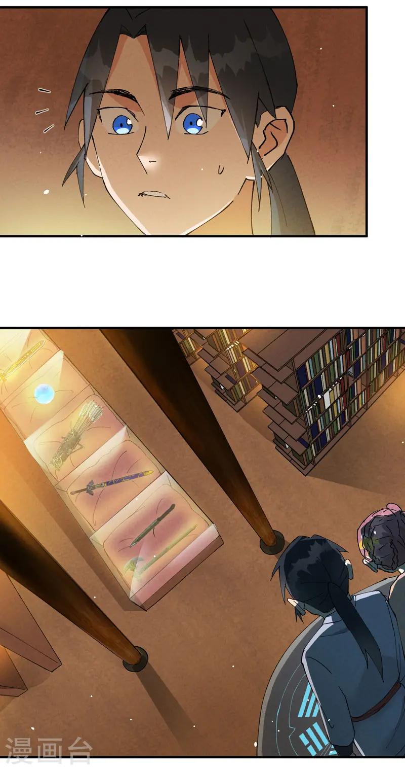 最强内卷系统txt漫画,第44话 红姨？2图