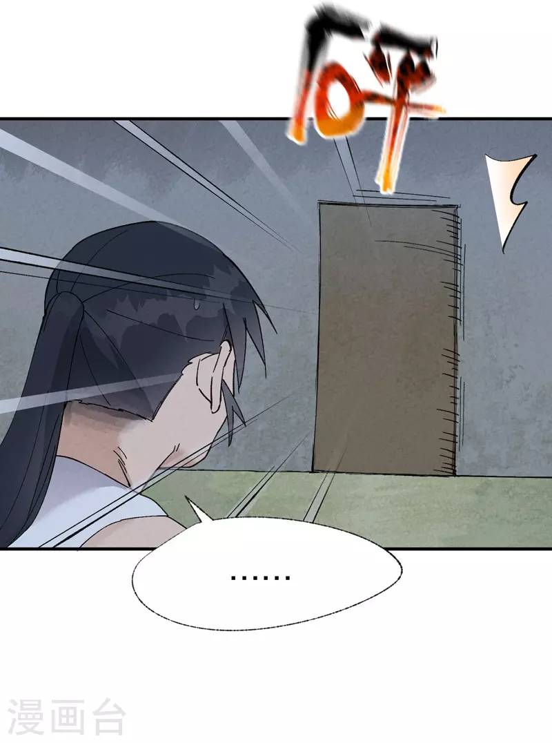 最强内卷系统txt漫画,第35话 香！1图
