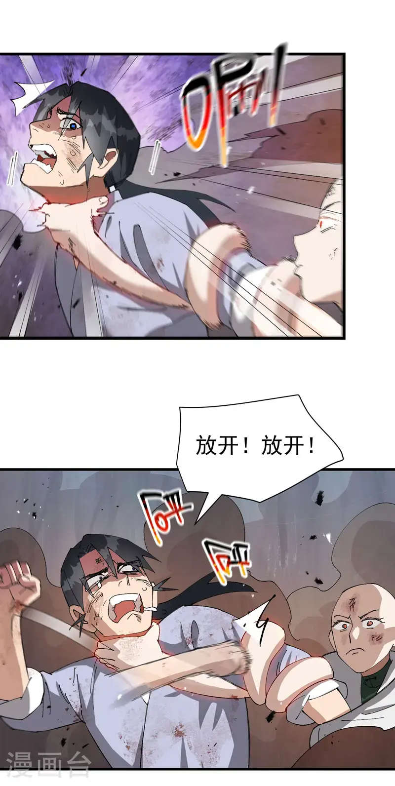 最强内卷系统txt漫画,第168话 肉痛2图