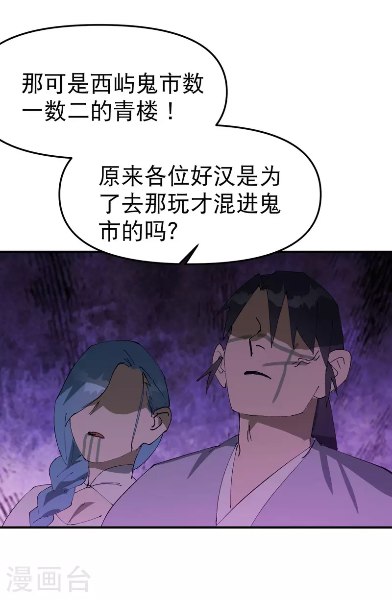 最强内卷系统txt漫画,第122话 潜入1图