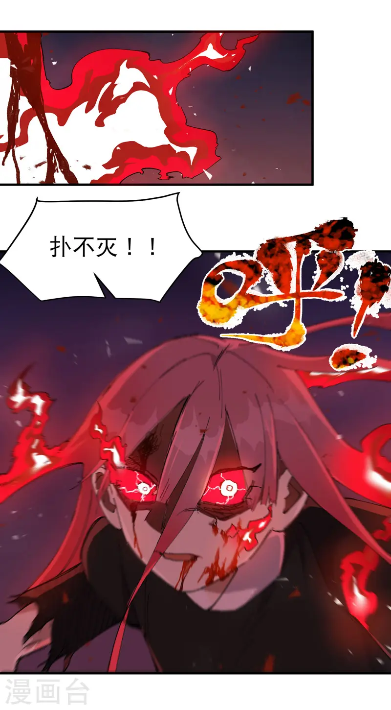 最强内卷系统txt漫画,第103话 退场1图