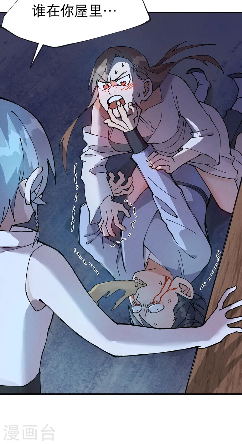 最强内卷系统txt漫画,第27话 修罗场？2图