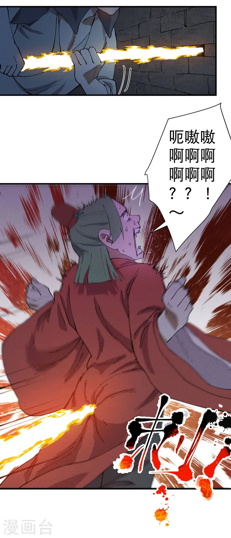 最强内卷系统txt漫画,第79话 开始打架1图