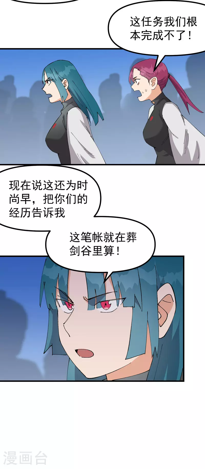 最强内卷系统txt漫画,第151话 断剑2图