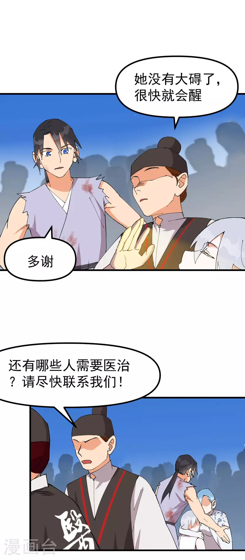 最强内卷系统txt漫画,第149话 密谋1图