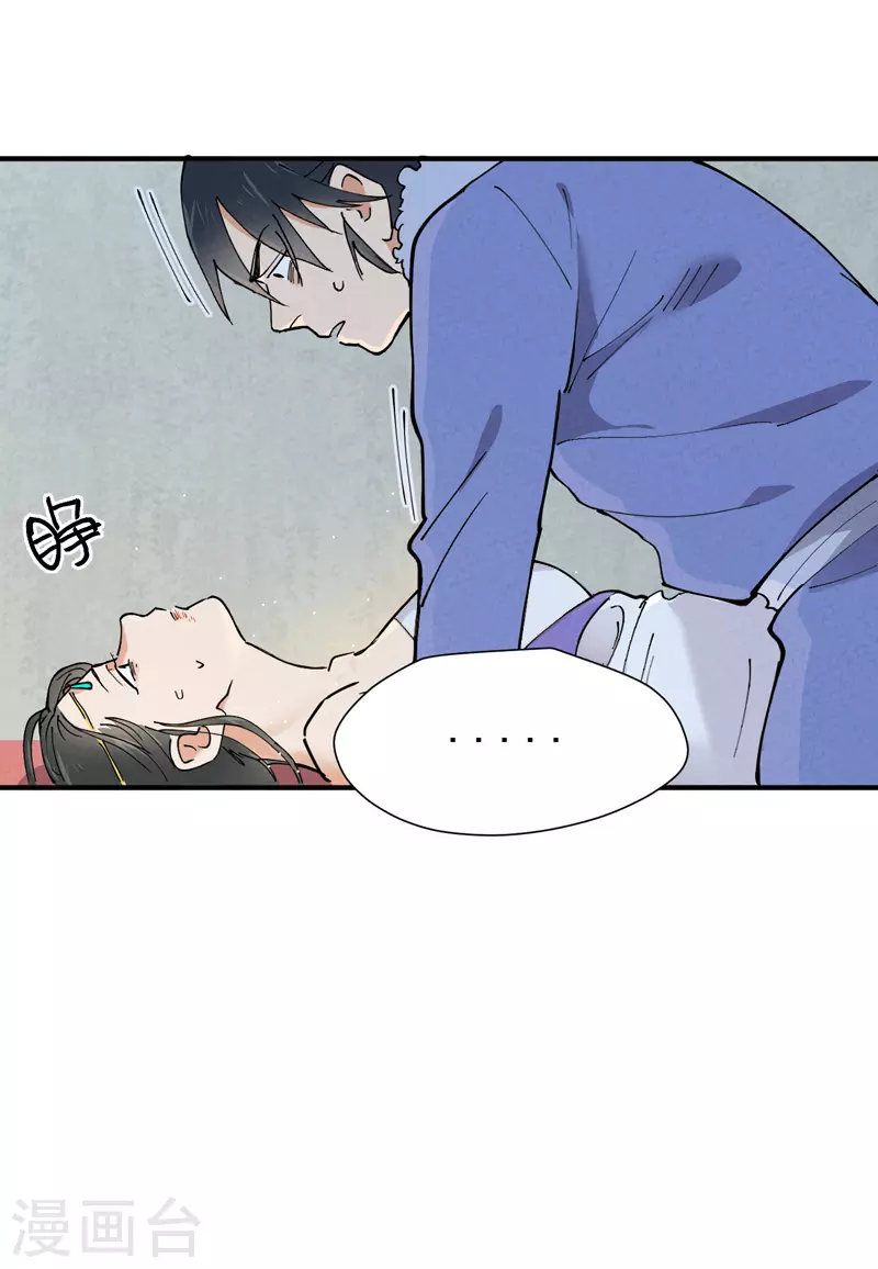 最强内卷系统txt漫画,第4话 来访1图