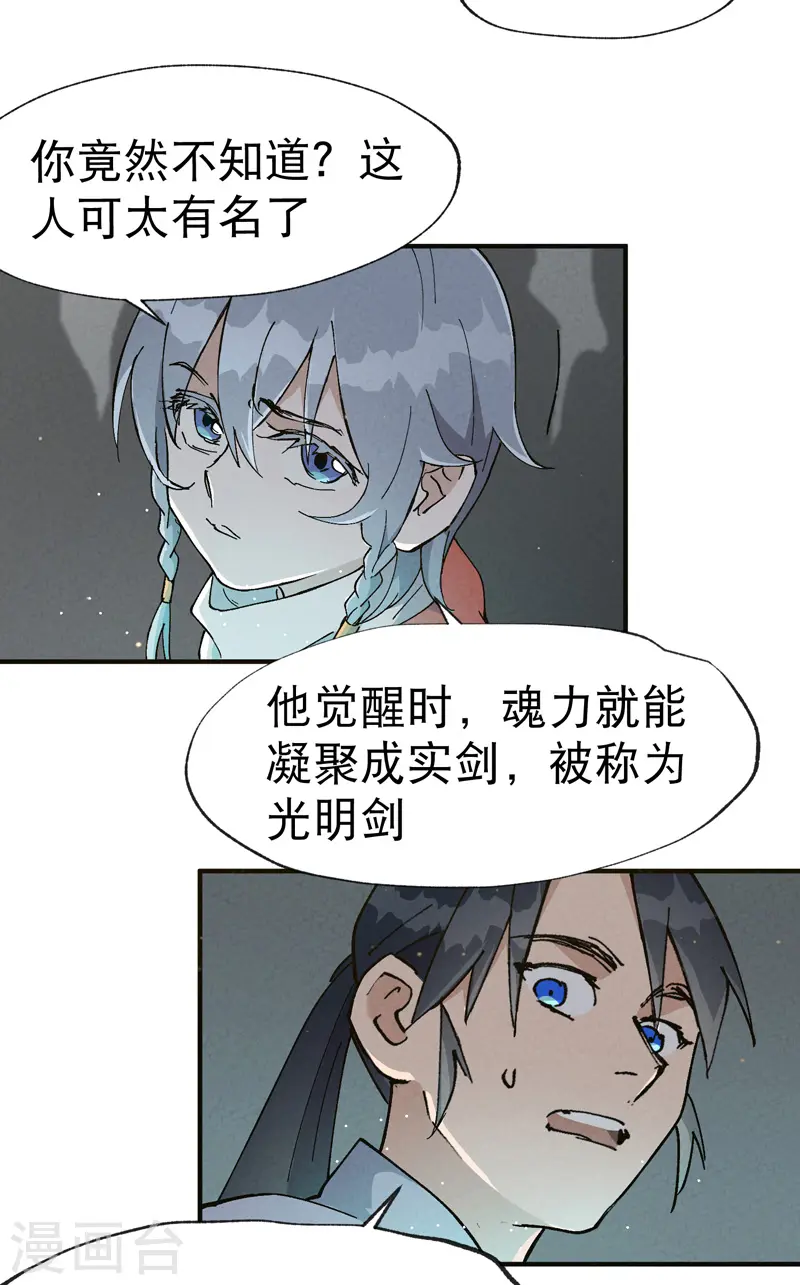 最强内卷系统txt漫画,第17话 开始考试！2图