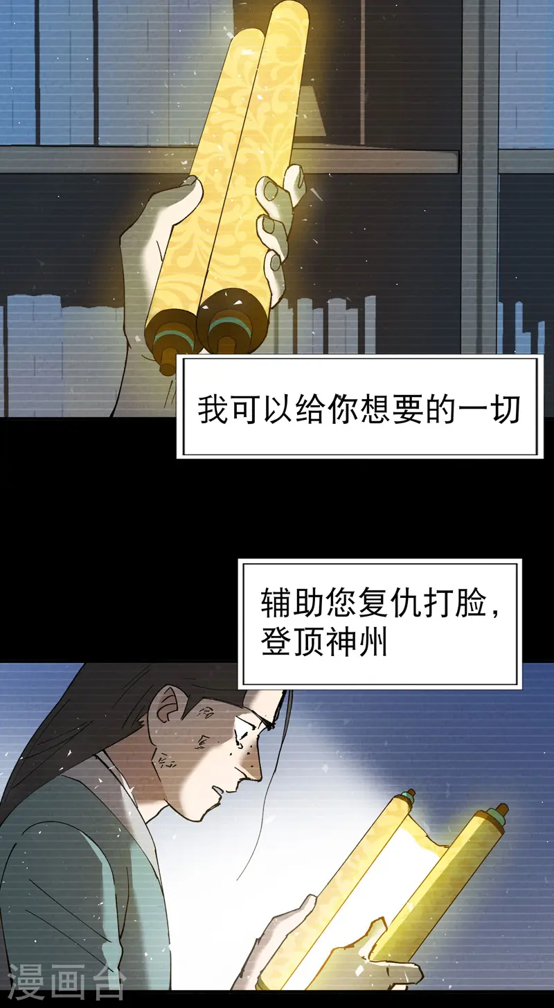 最强内卷系统免费漫画观看漫画,第32话 无路可走1图