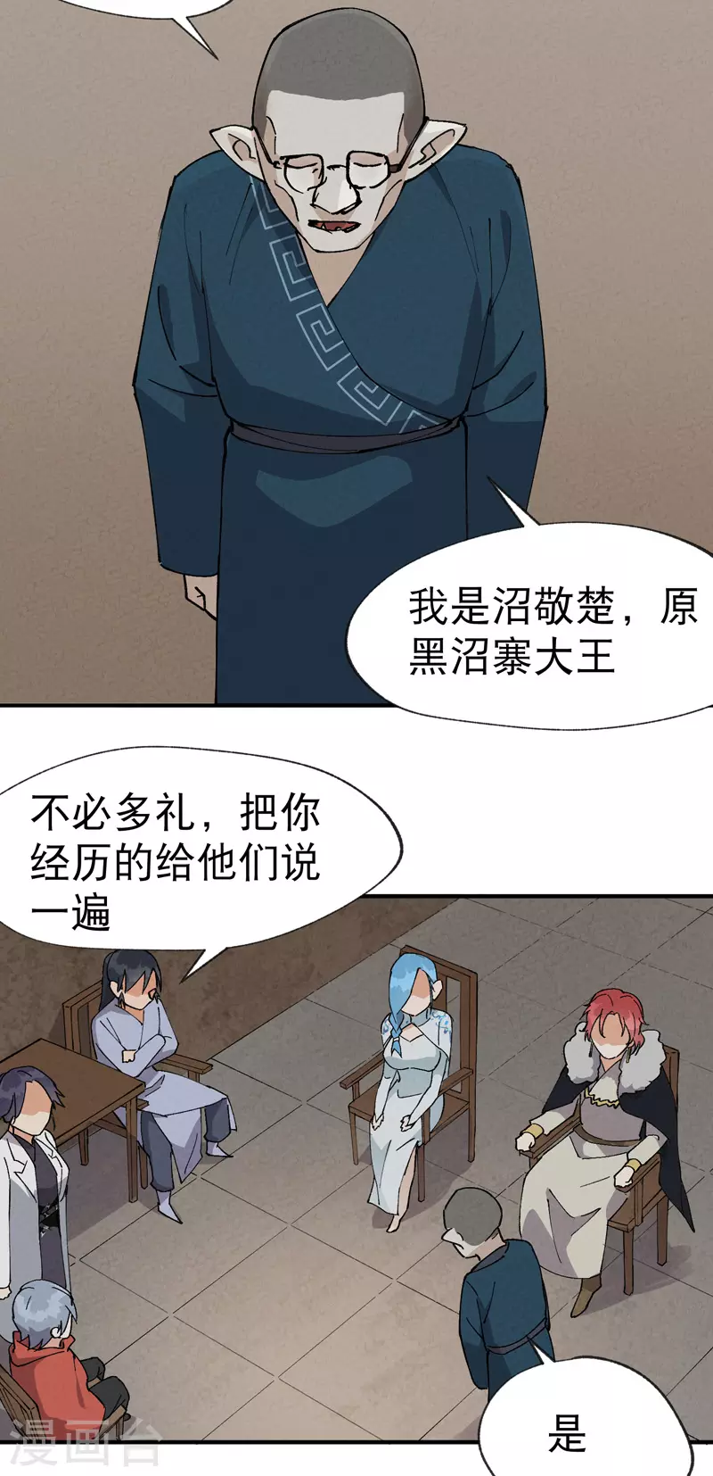 最强内卷系统txt漫画,第25话 卷轴？系统？2图