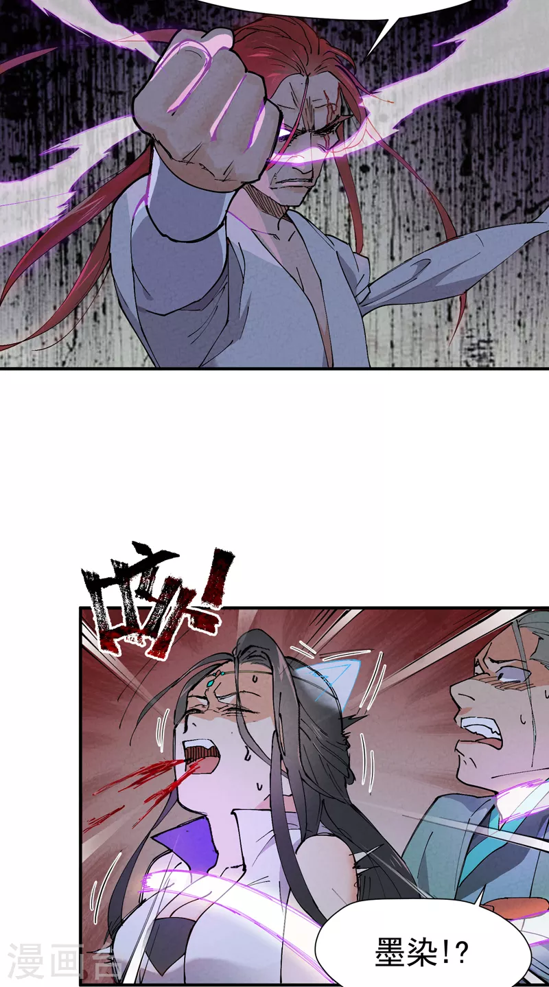 最强内卷系统txt漫画,第2话 九阴之体2图