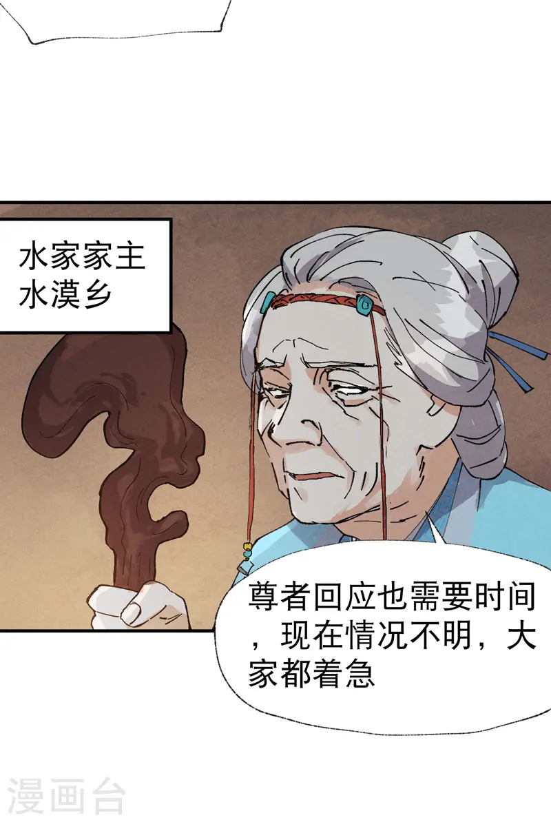 最强内卷系统txt漫画,第39话 家长会1图