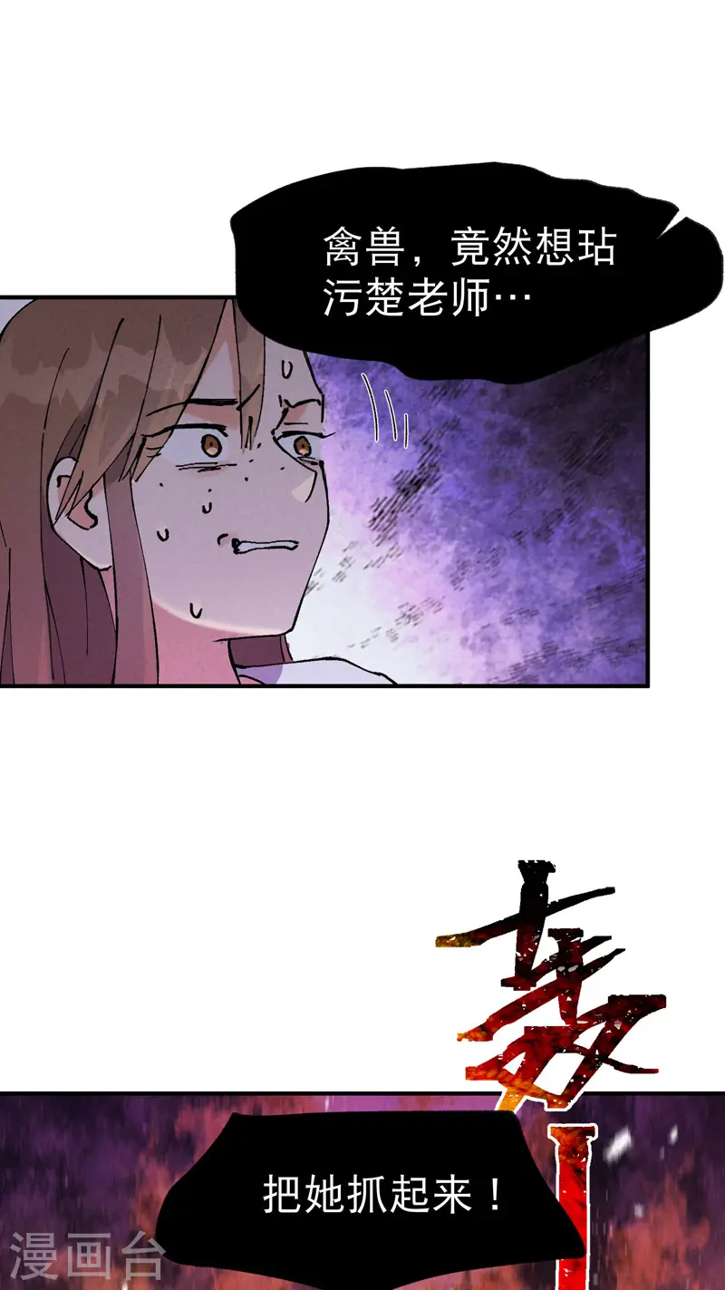 最强内卷系统txt漫画,第27话 修罗场？2图