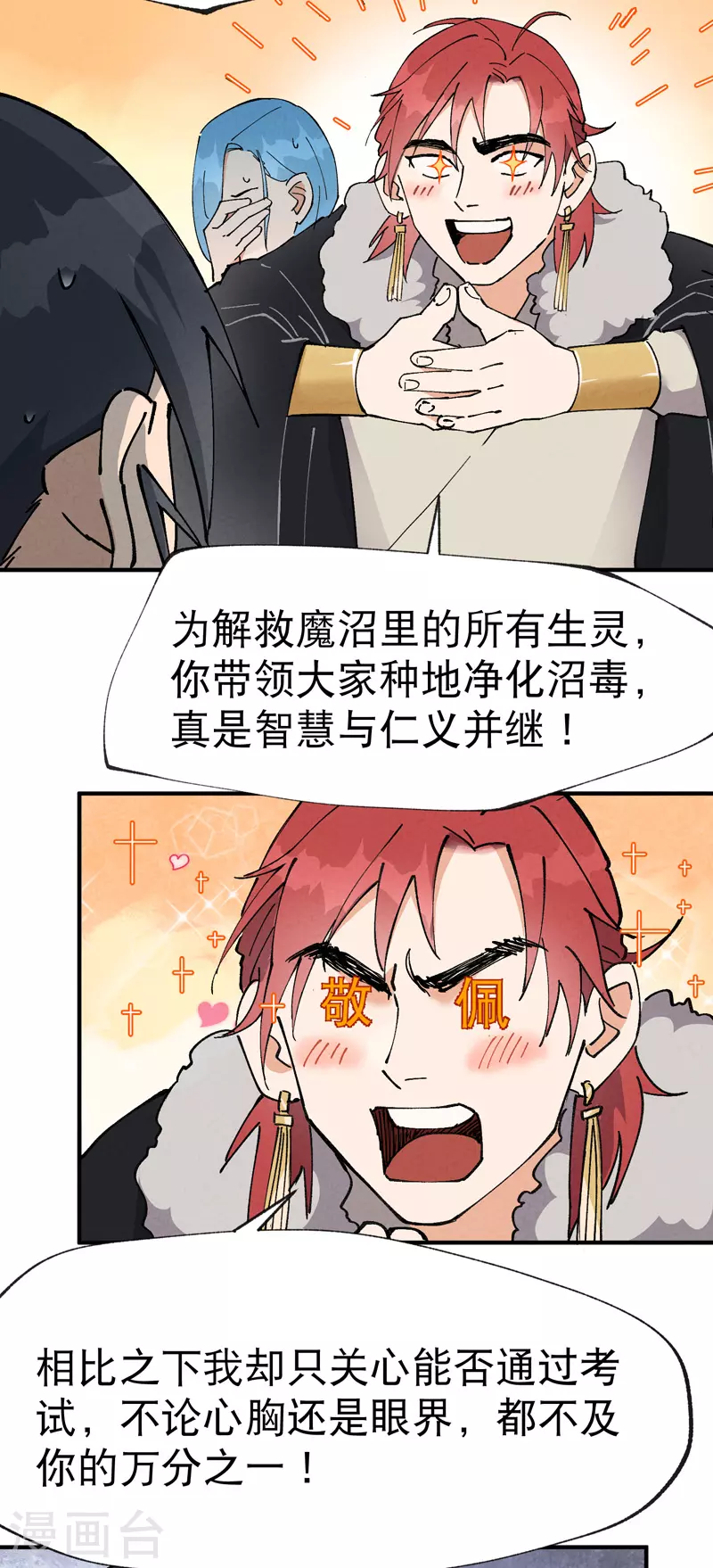 最强内卷系统txt漫画,第25话 卷轴？系统？1图
