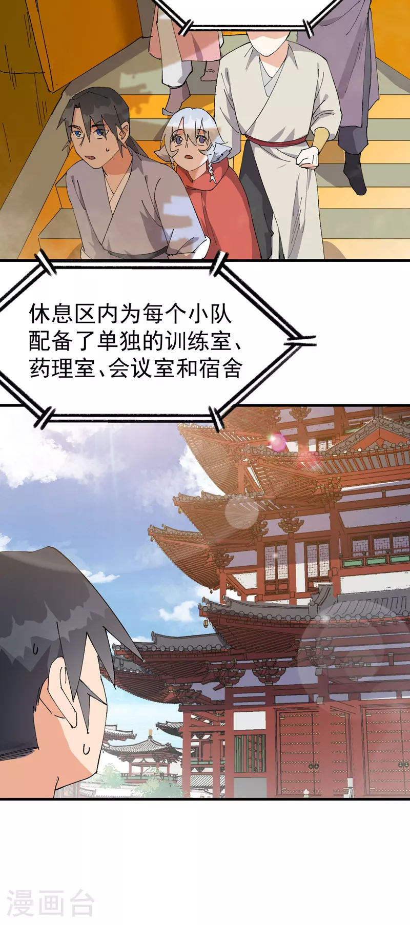 最强内卷系统txt漫画,第137话 到达神国2图