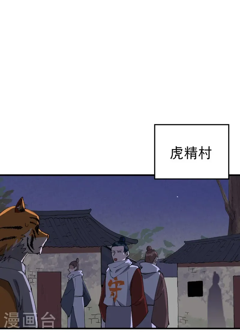 最强内卷系统txt漫画,第203话 逃离冲刺2图