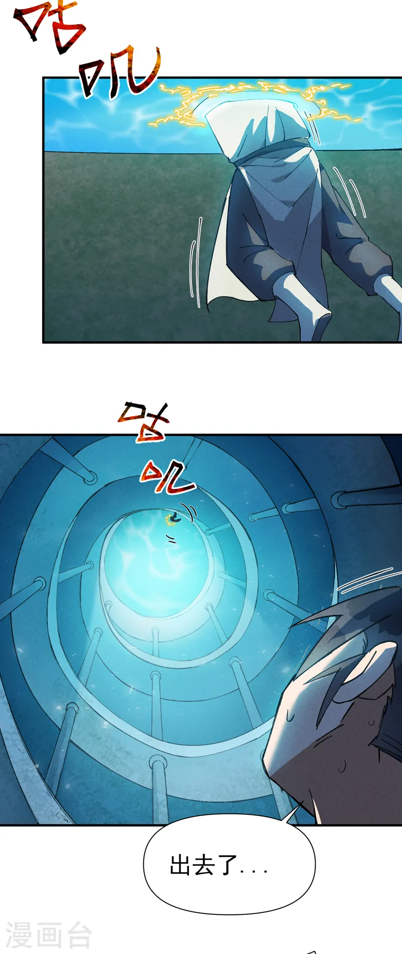 最强内卷系统txt漫画,第56话 越狱31图