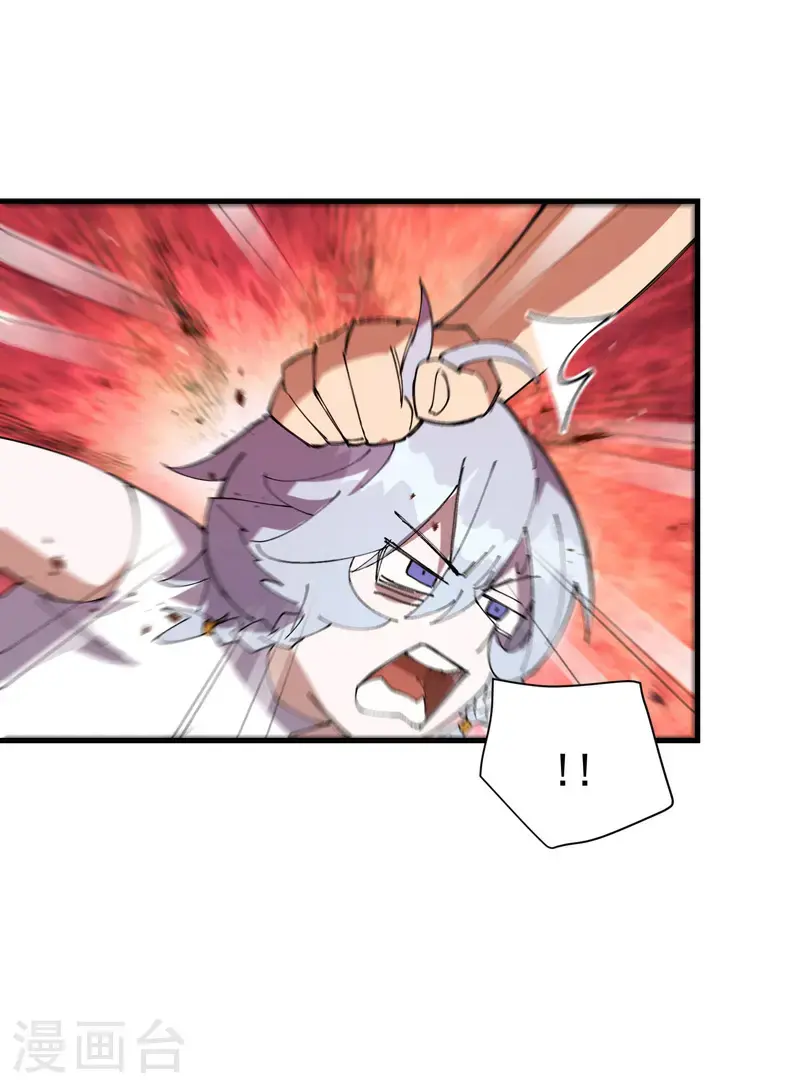 最强内卷系统txt漫画,第174话 分道扬镳12图