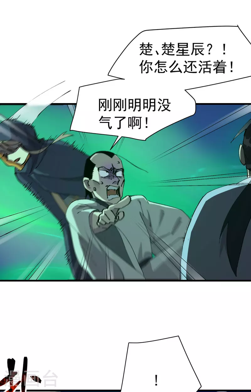 最强内卷系统txt漫画,第114话 关闭考场11图