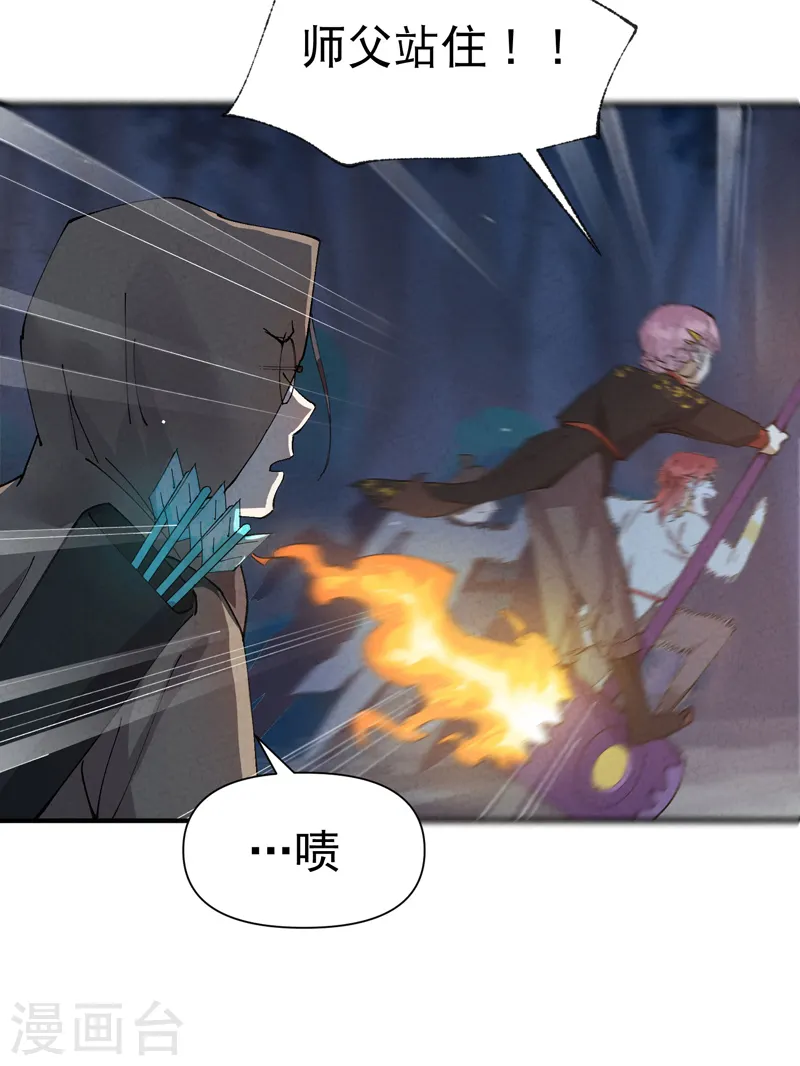 最强内卷系统txt漫画,第69话 射杀2图