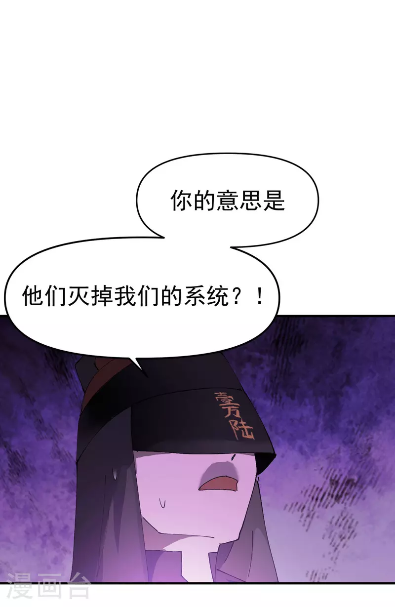 最强内卷系统txt漫画,第122话 潜入1图