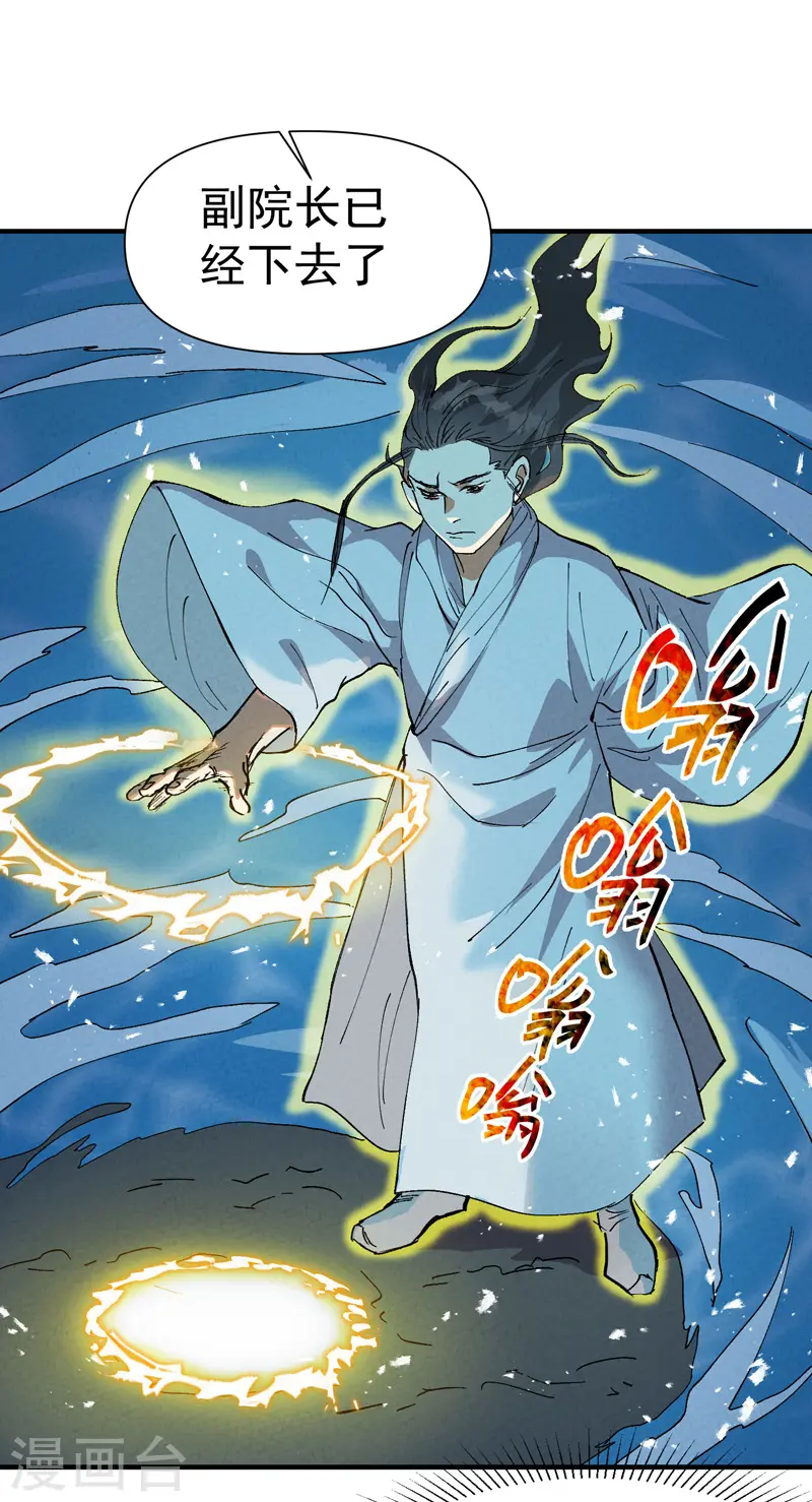 最强内卷系统txt漫画,第58话 一穷二白2图