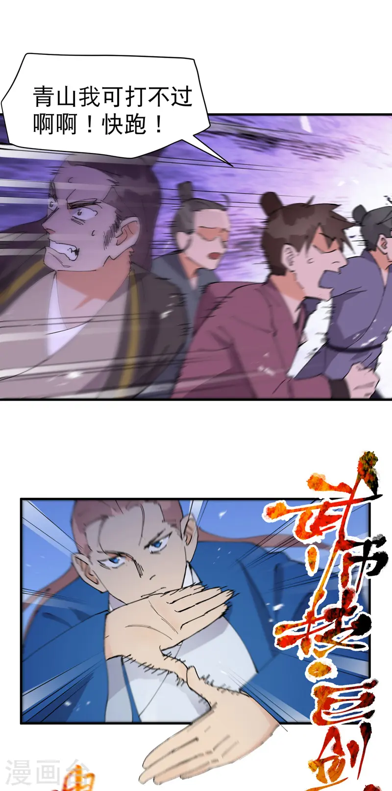 最强内卷系统txt漫画,第104话 缩圈11图