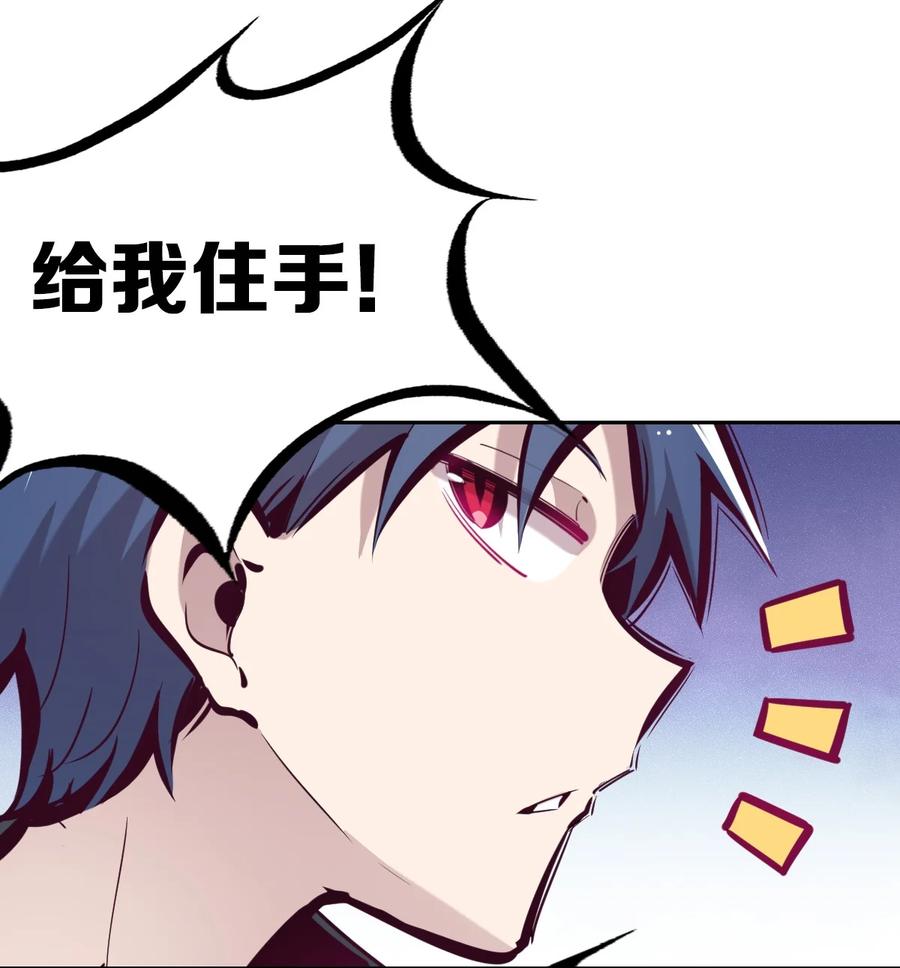 恶魔X天使 不能友好相处漫画,041 离我的天使远一点！1图