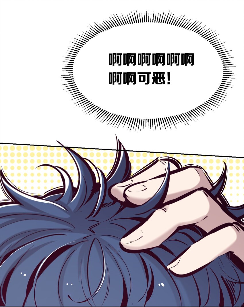 恶魔X天使 不能友好相处漫画,49·下 闹别扭的天使·下2图