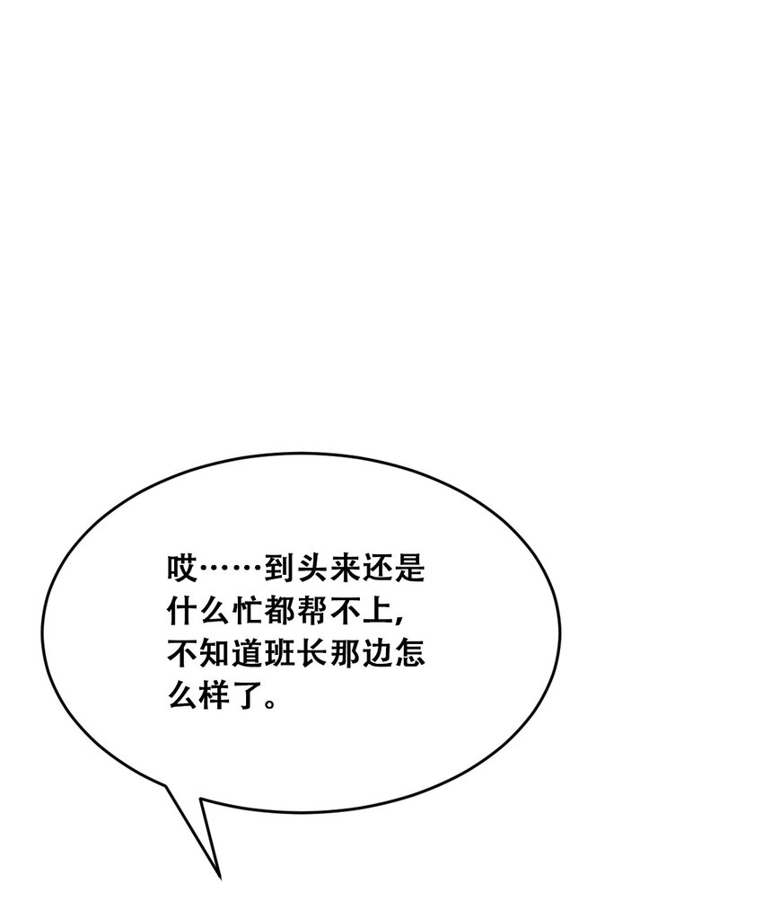 恶魔X天使 不能友好相处漫画,038 恶魔的奇遇1图