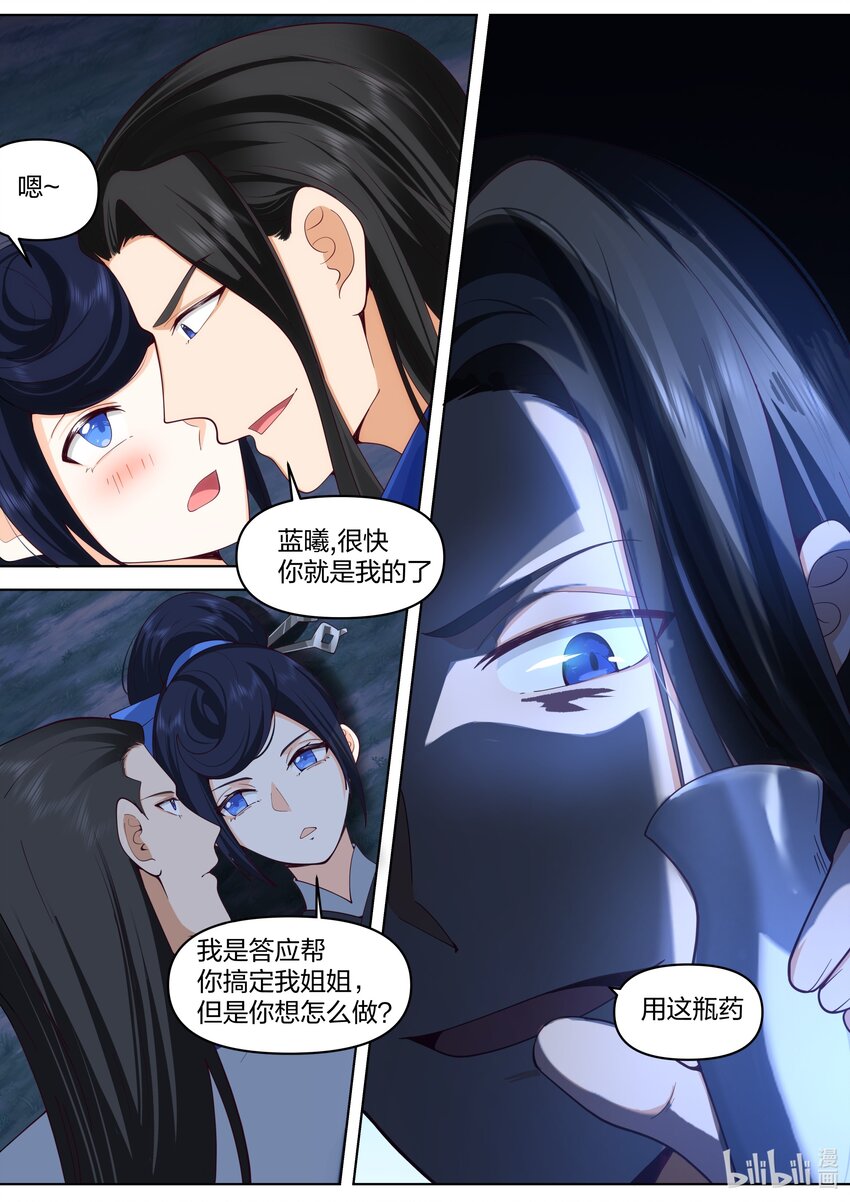 修罗武神楚枫有几个女人漫画,496 破阵2图