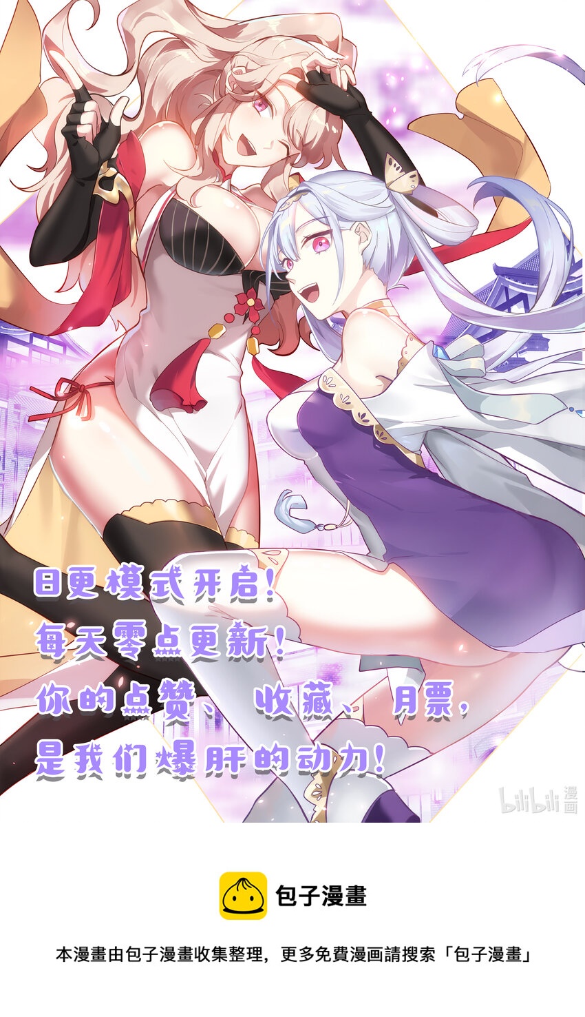 修罗武神动漫在线观看高清完整版漫画,708 祖师2图