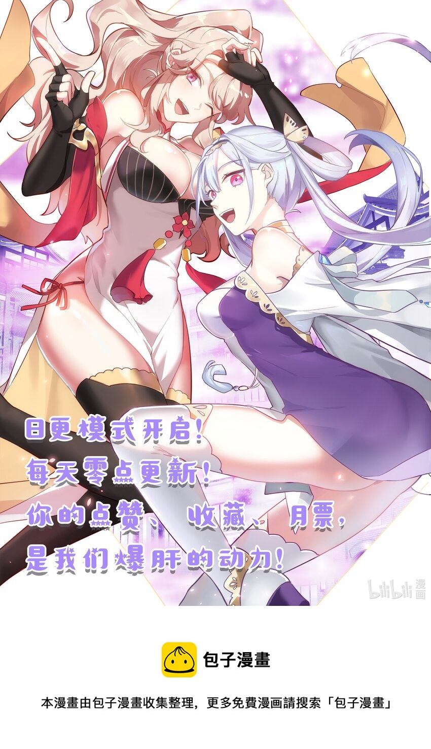 修罗武神17k小说网漫画,291 天武境的妖兽2图