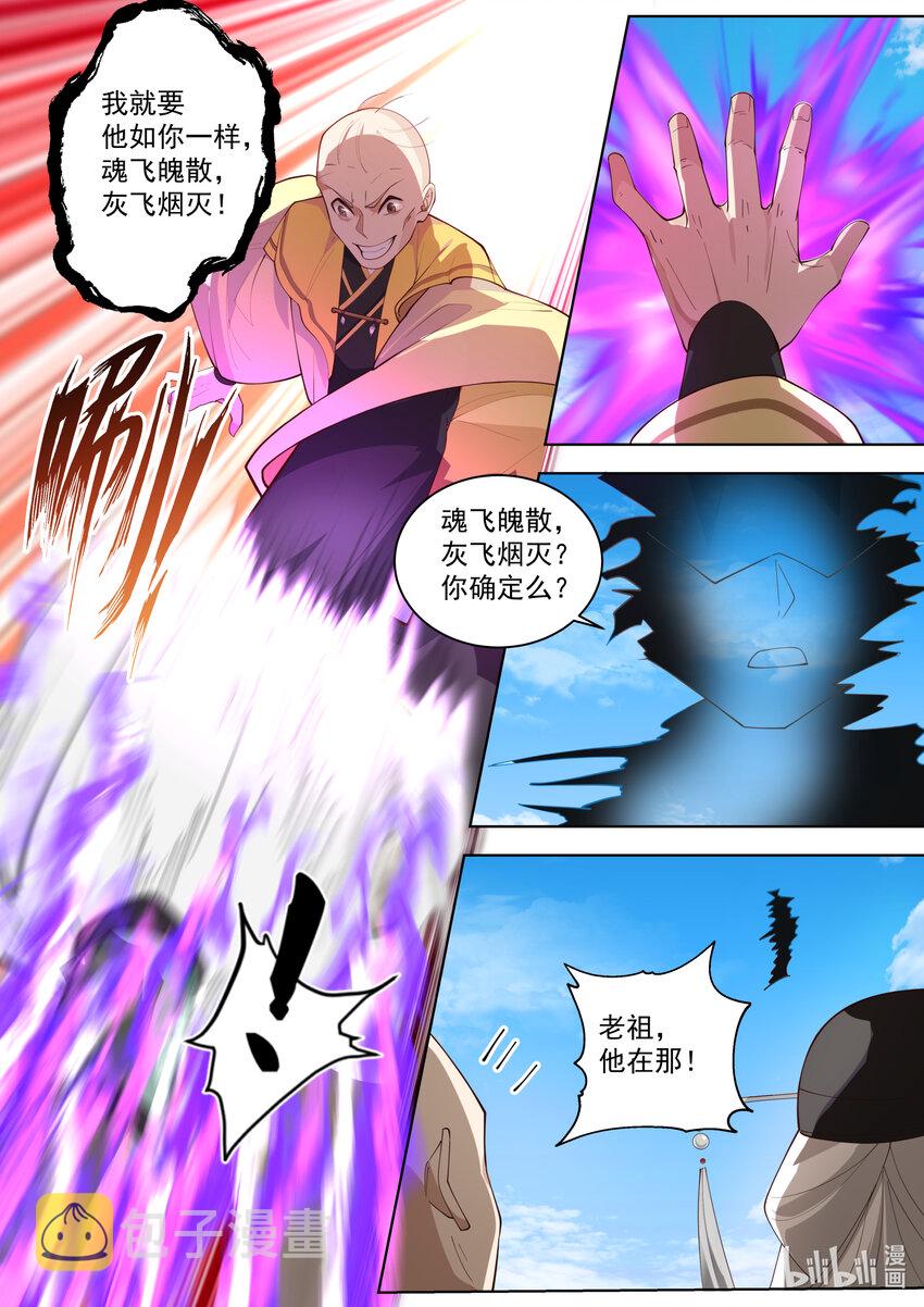 修罗武神动漫全集免费观看完整版漫画,611 魔门大军2图