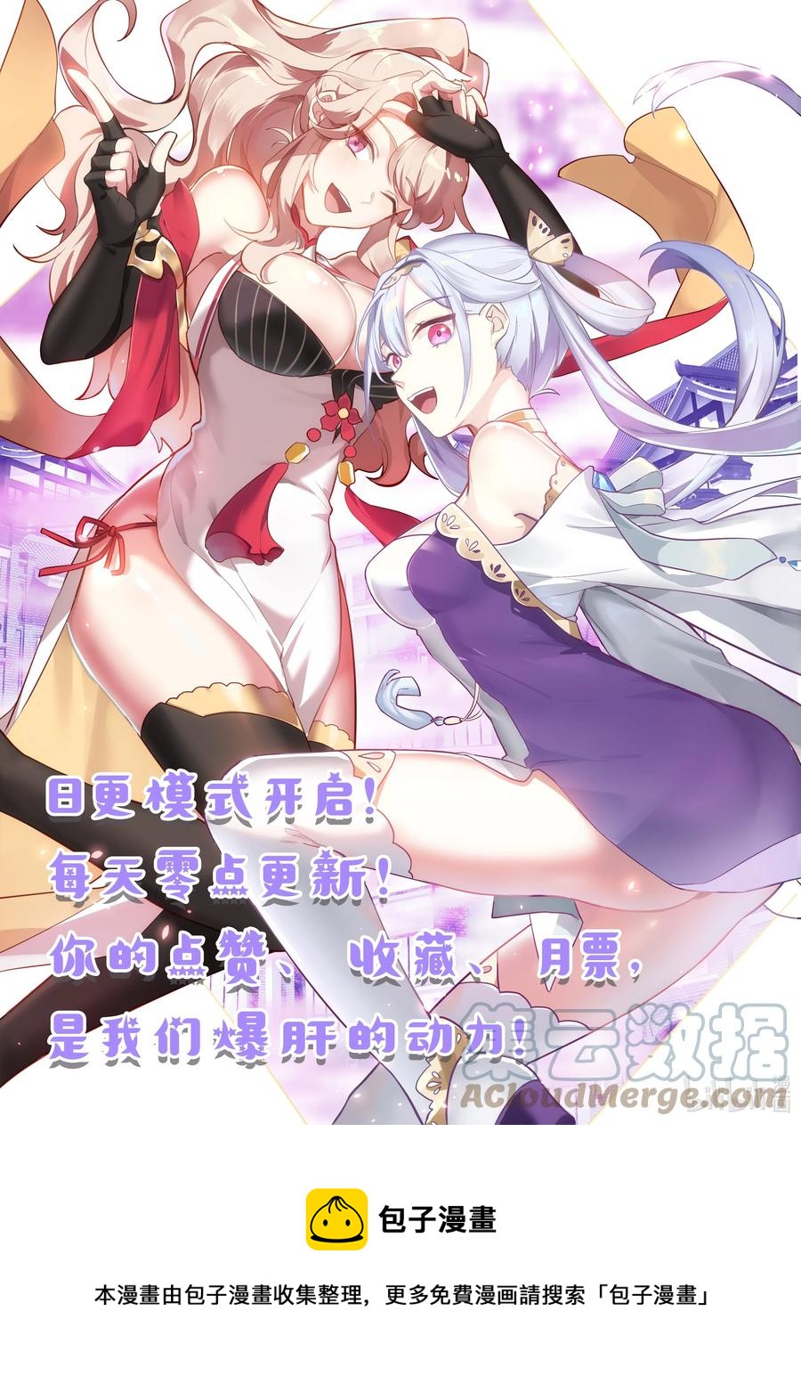 修罗武神第二季免费观看全集漫画,374 重建青龙宗2图