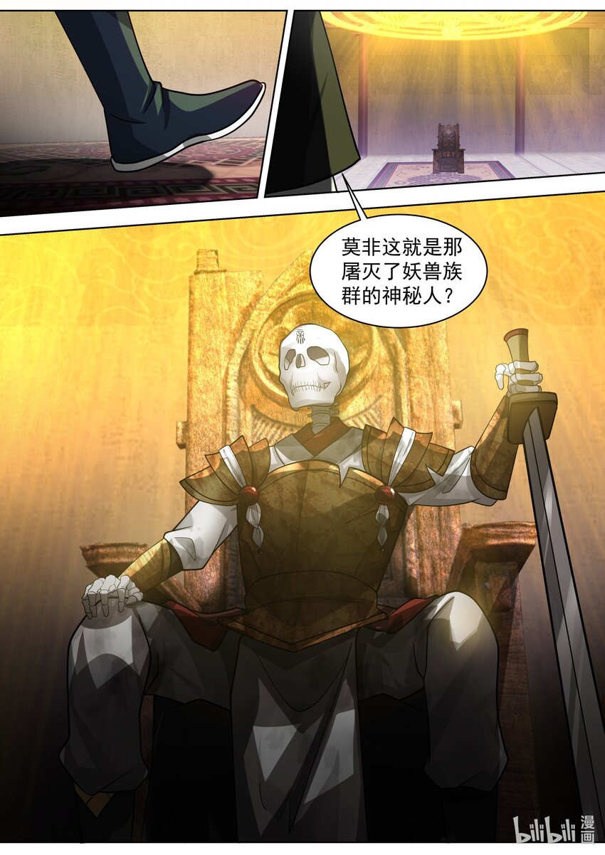 修罗武神小说全集免费阅读全文漫画,505 帝级血脉者1图