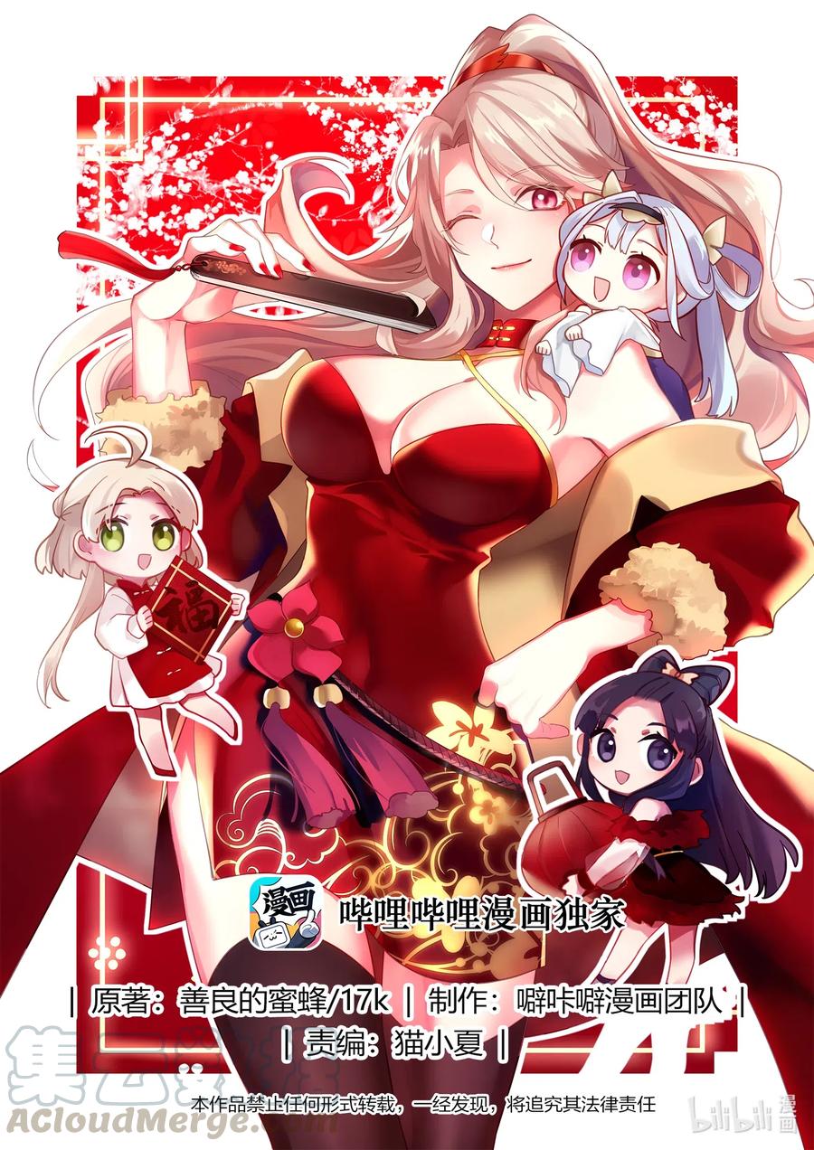 修罗武神笔趣阁无弹窗最新章节漫画,123 身份暴露1图