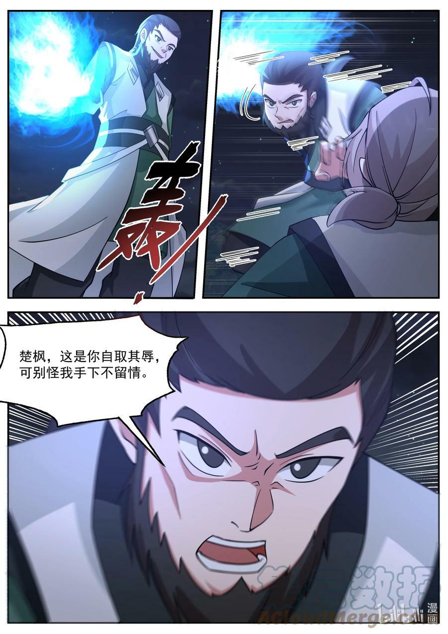 修罗武神境界漫画,750 只需一击2图