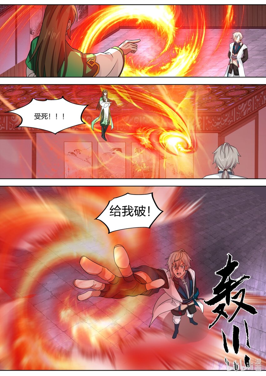 修罗武神免费阅读全文漫画,317 醉生梦死1图