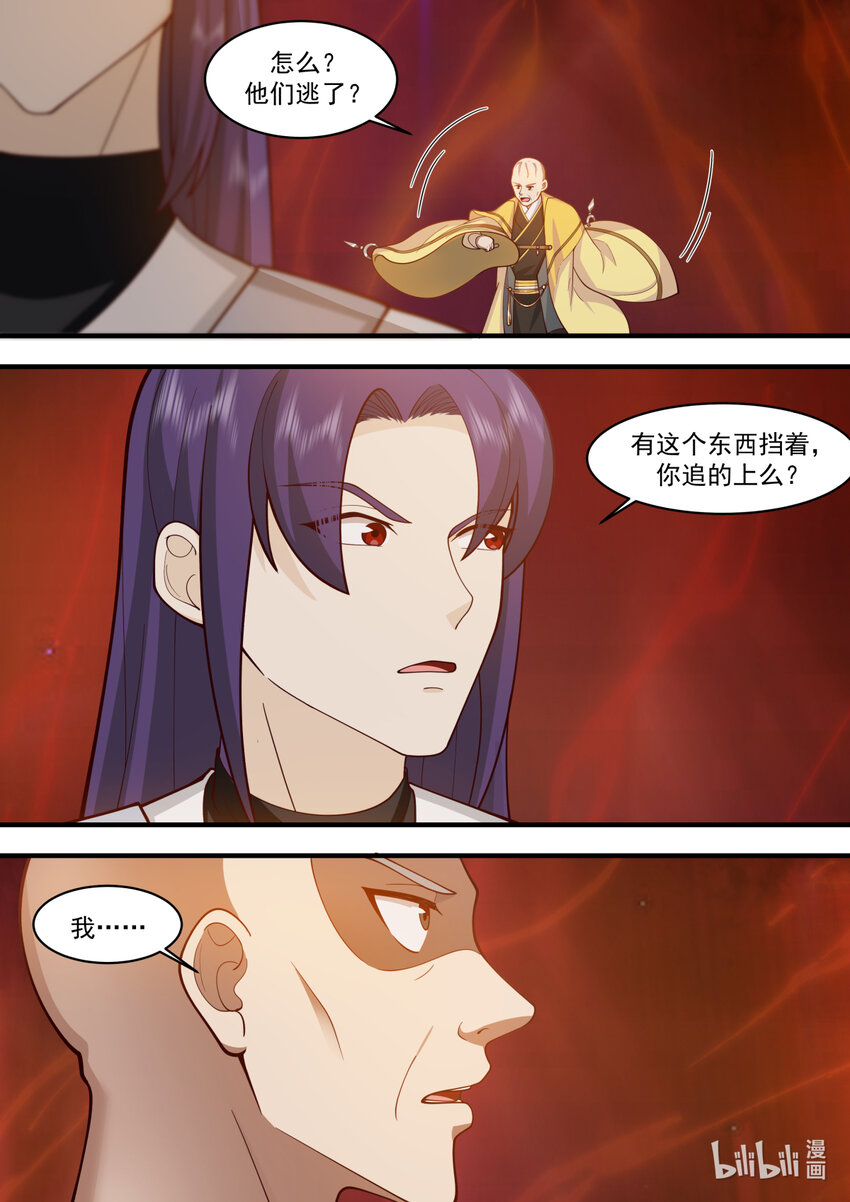 修罗武神全集免费观看完整版漫画,586 封魔法阵1图