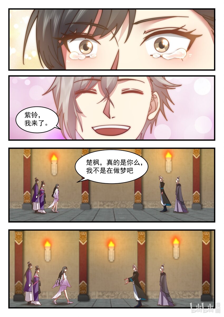 修罗武神17k小说网漫画,535 被包围1图