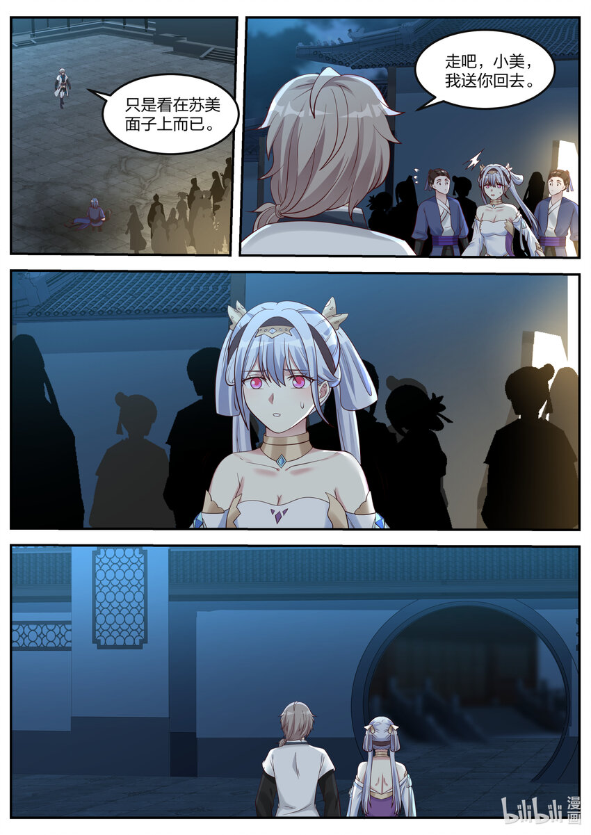 修罗武神漫画,066 虐，司徒宇1图