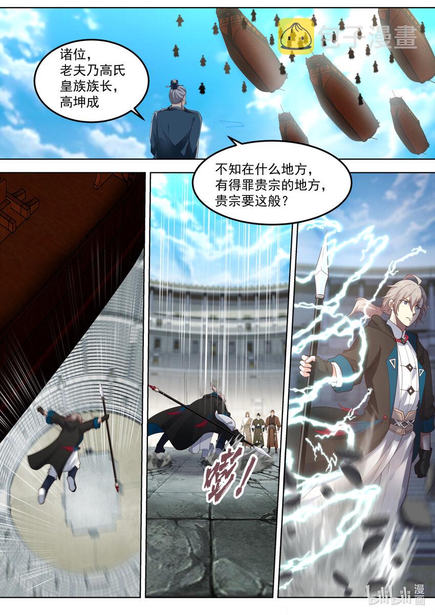 修罗武神17k小说网漫画,547 强势归来1图